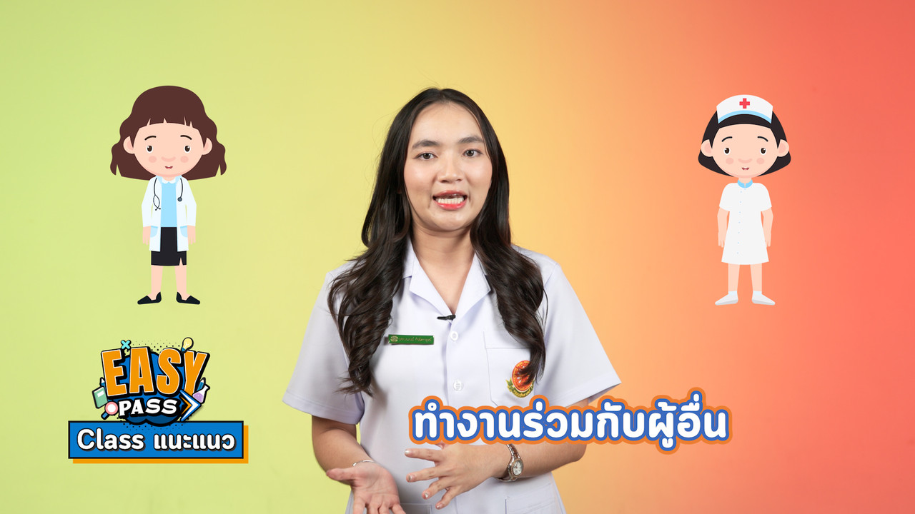 EasyPassEasyClass_671224_4