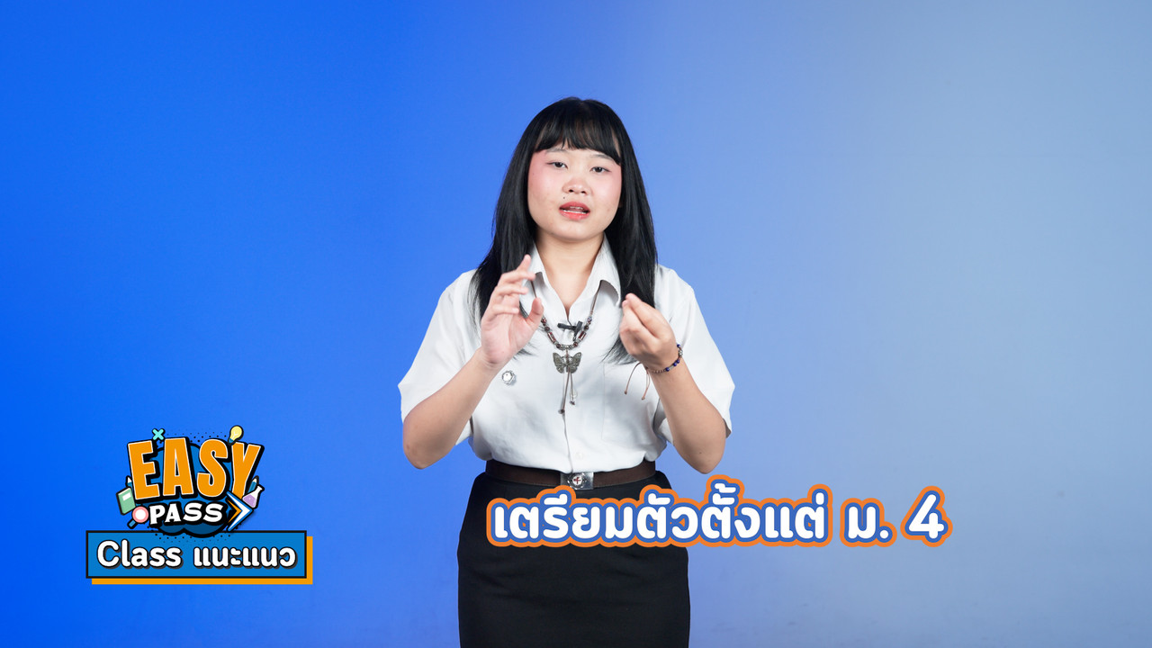 EasyPassEasyClass_671227_1