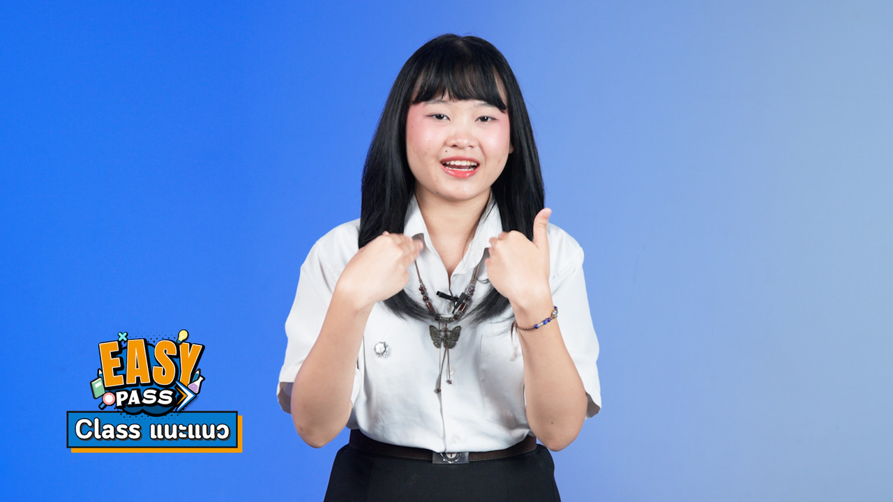 EasyPassEasyClass_671227_3