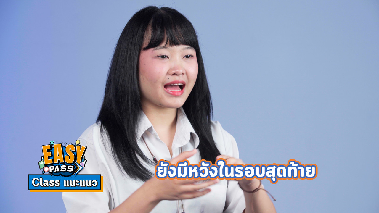 EasyPassEasyClass_671227_2