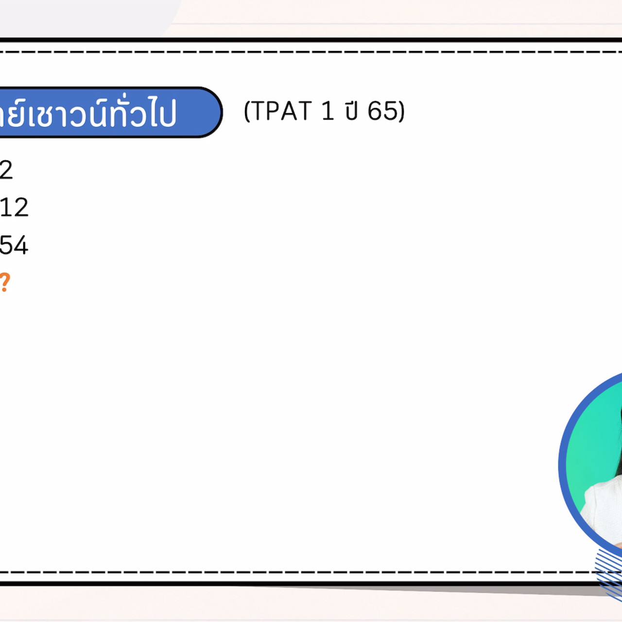 EasyPassEasyClass_671124_1