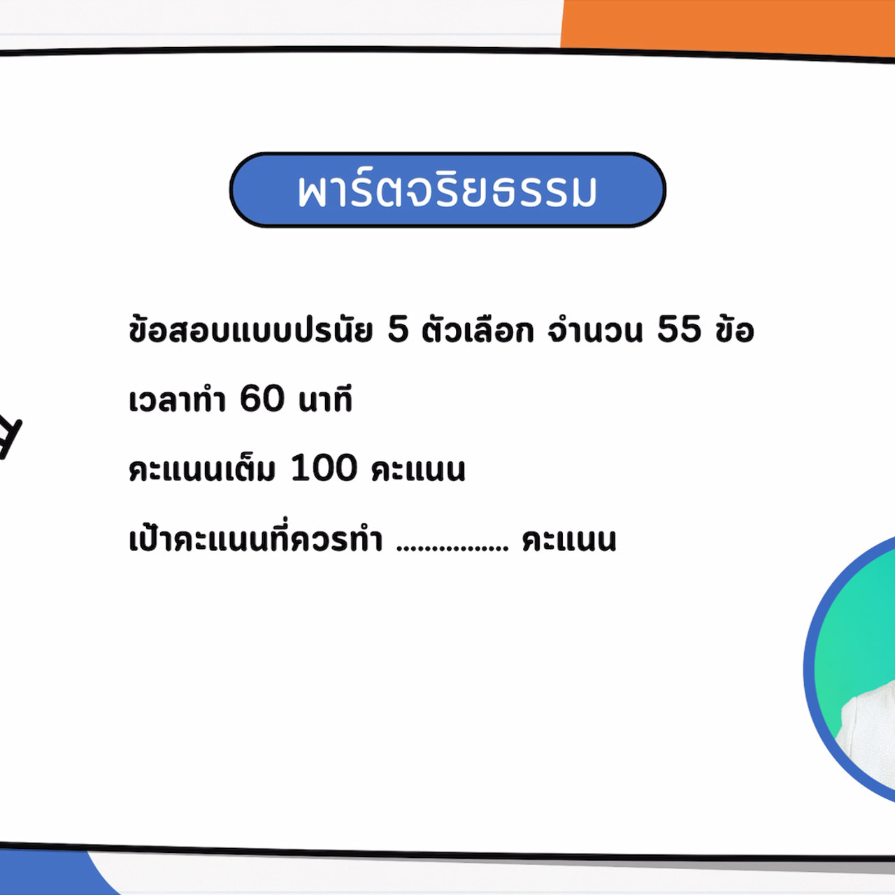EasyPassEasyClass_671129_2