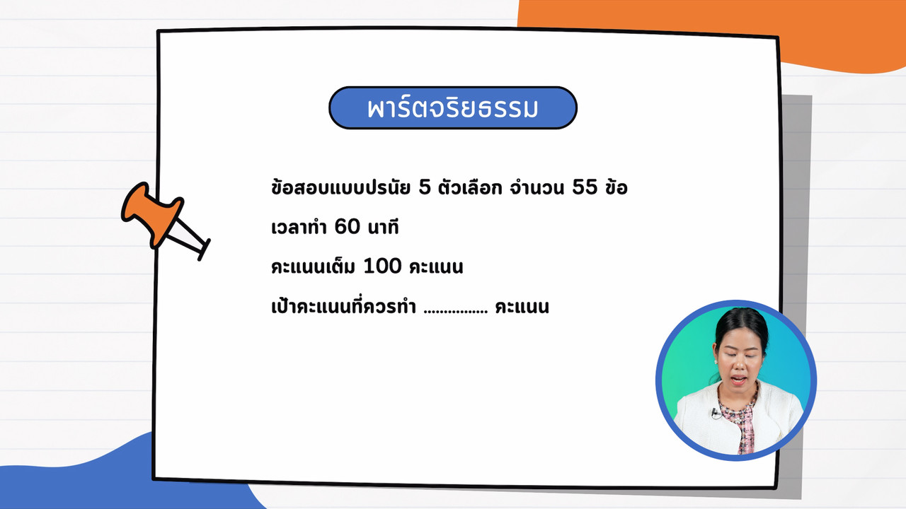 EasyPassEasyClass_671129_2