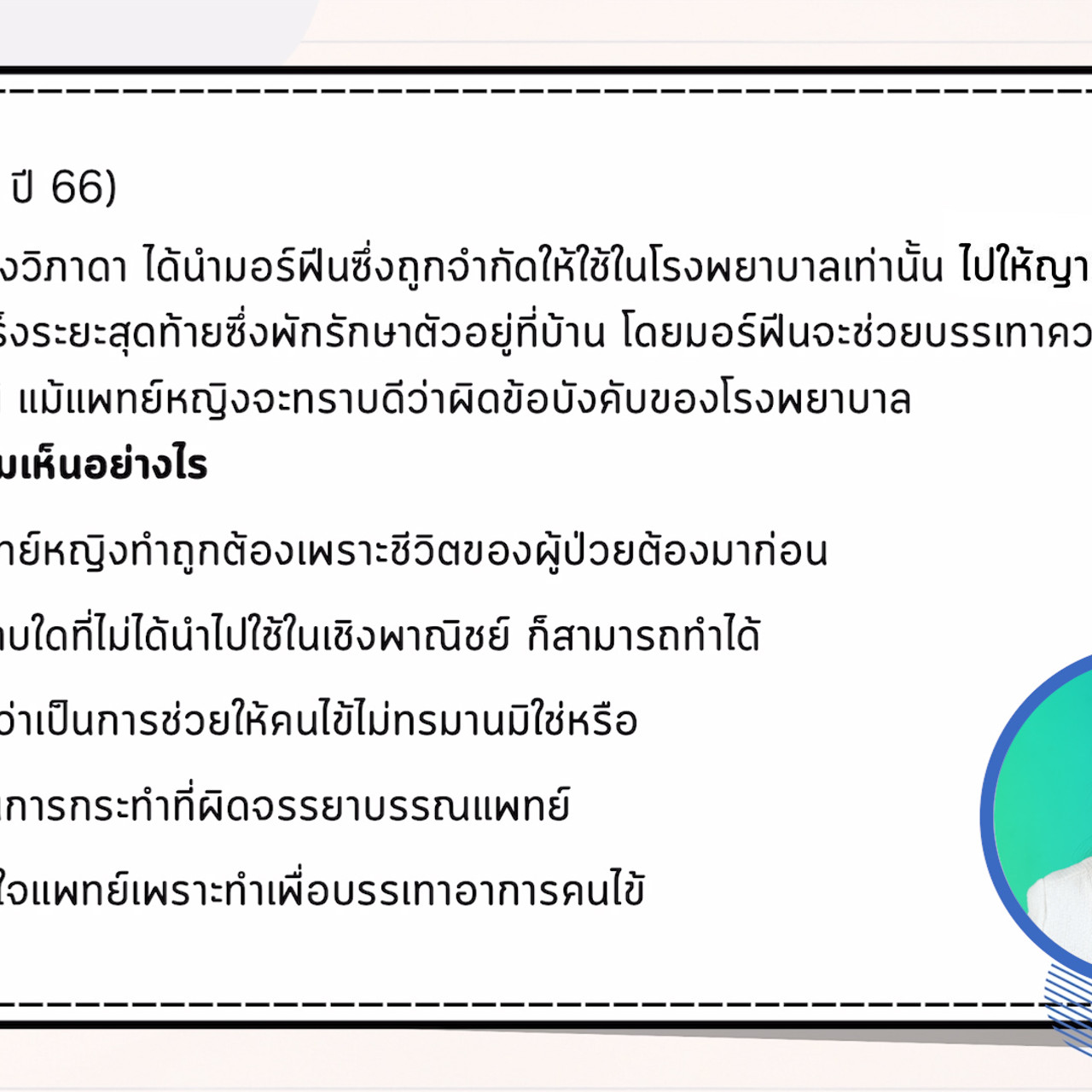 EasyPassEasyClass_671129_1