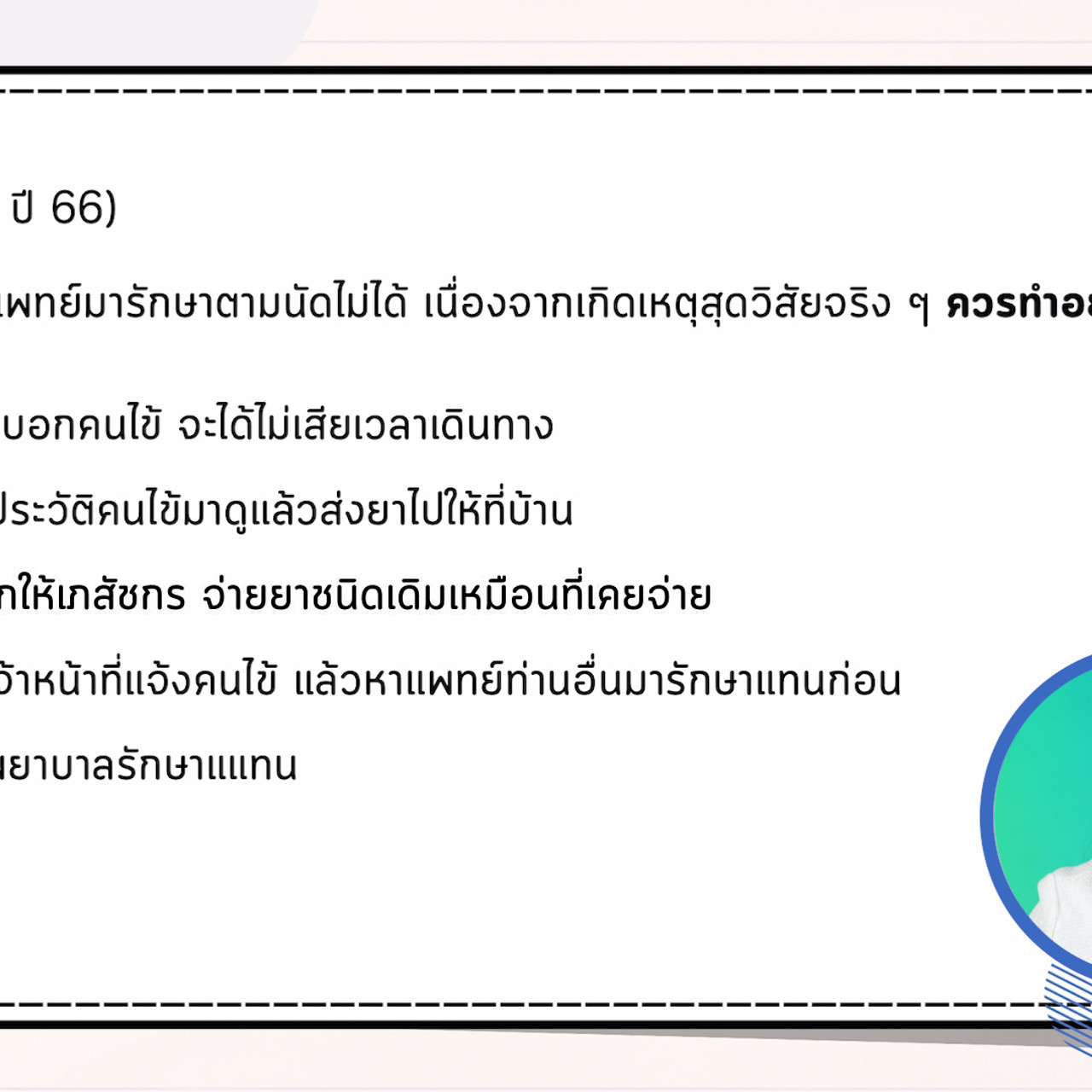 EasyPassEasyClass_671129_4