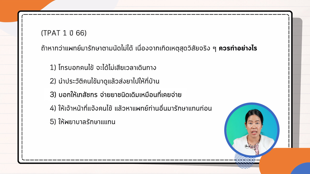 EasyPassEasyClass_671129_4