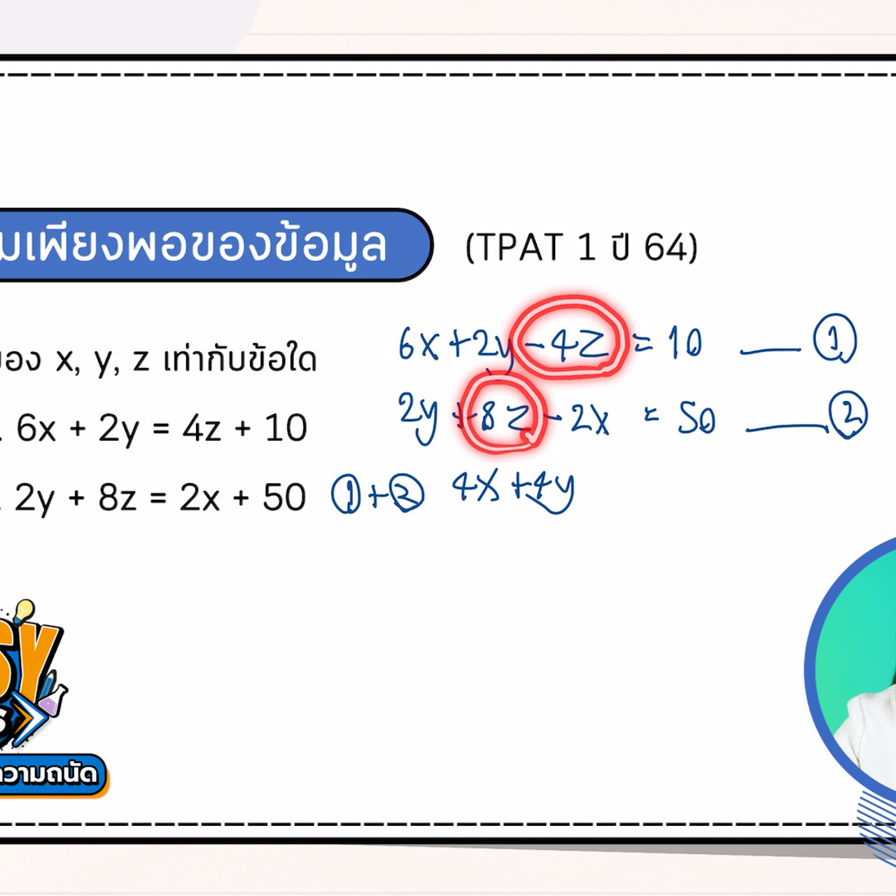 EasyPassEasyClass_671124_3