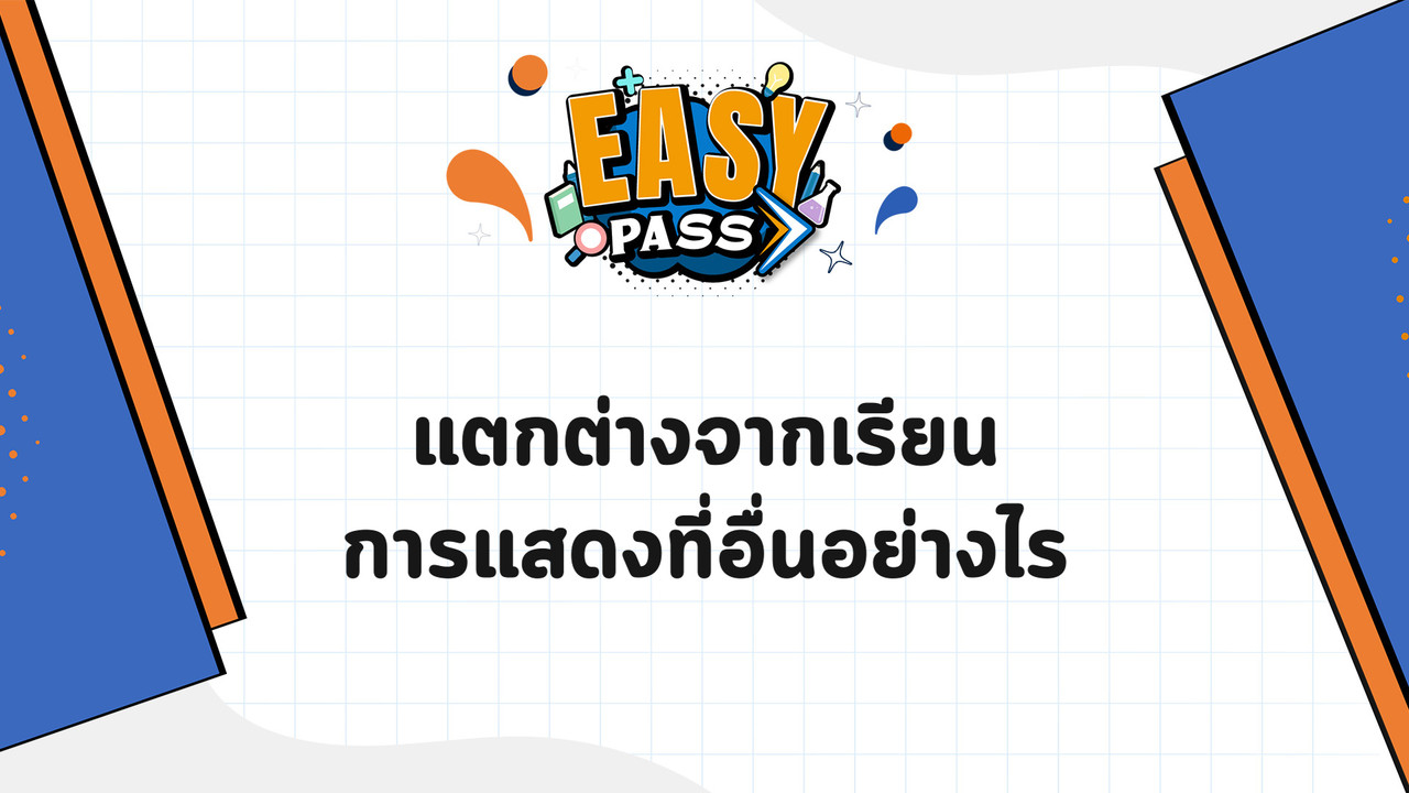EasyPassEasyClass_671229_4