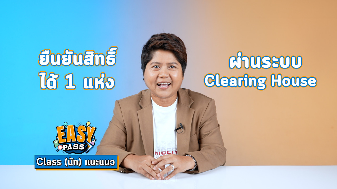 EasyPassEasyClass_680104_4
