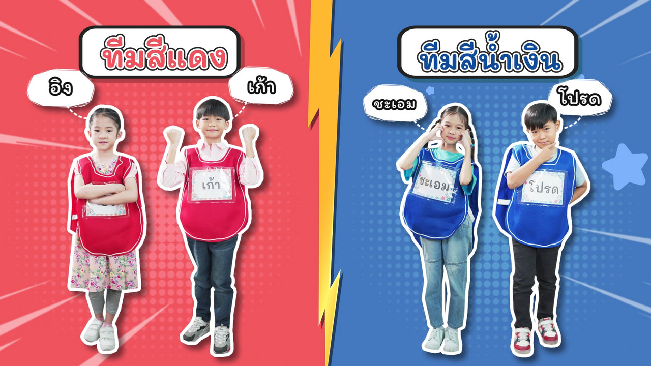 KidsSanook-671124-2