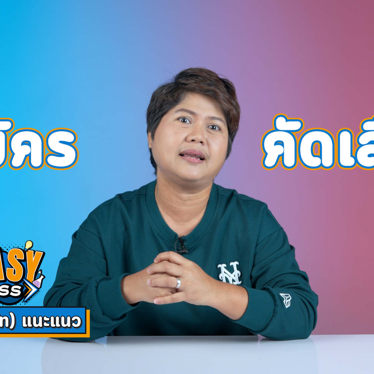 EasyPassEasyClass_680109_5