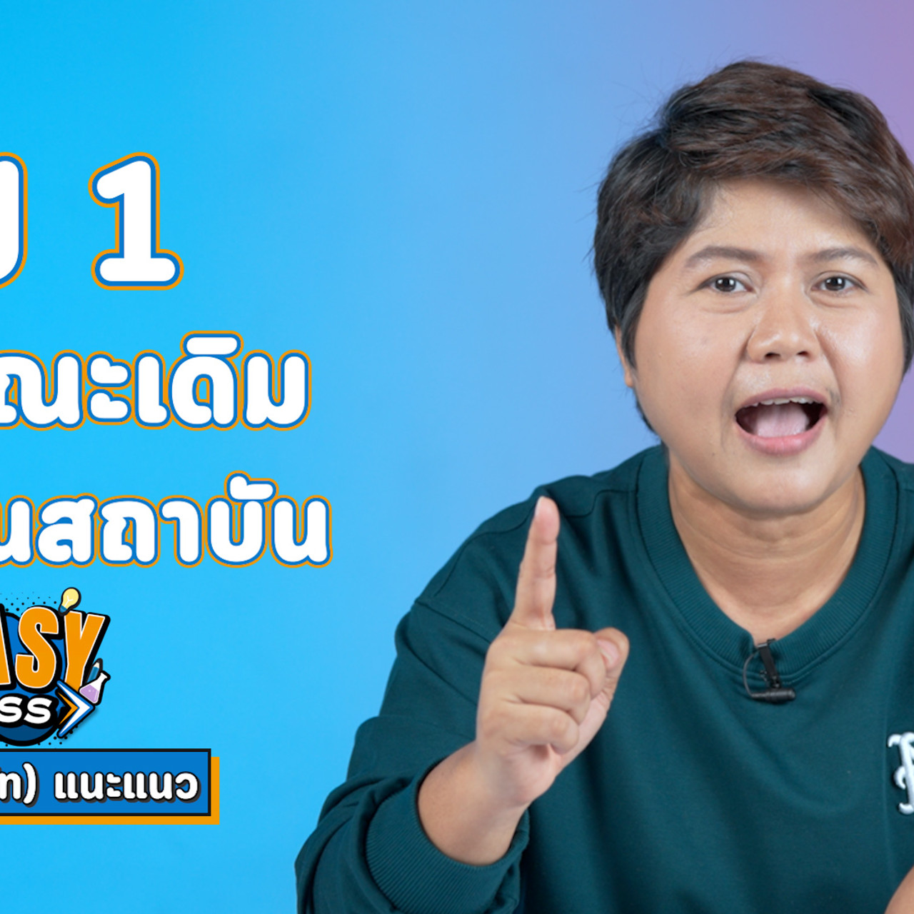EasyPassEasyClass_680111_2