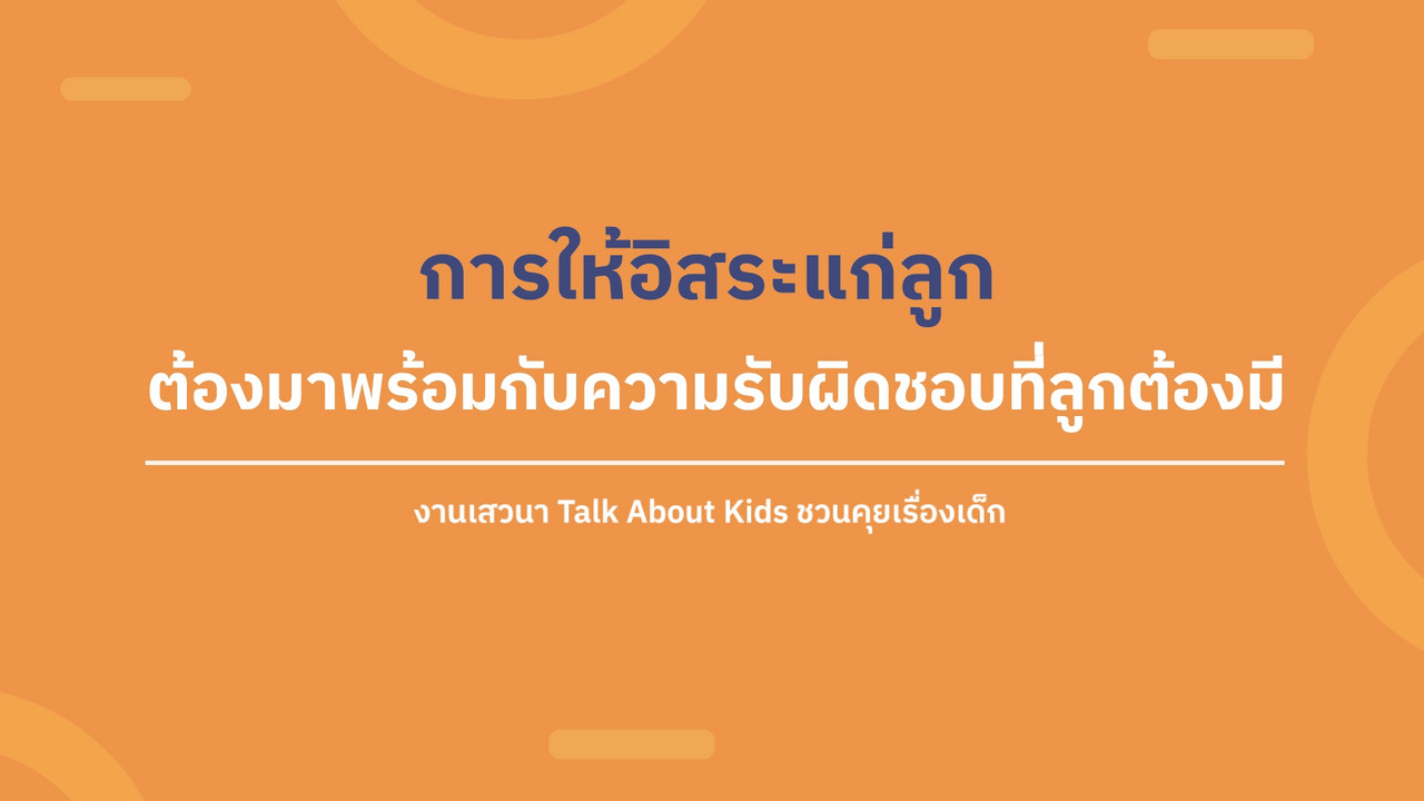TalkAboutKisds_671123_3