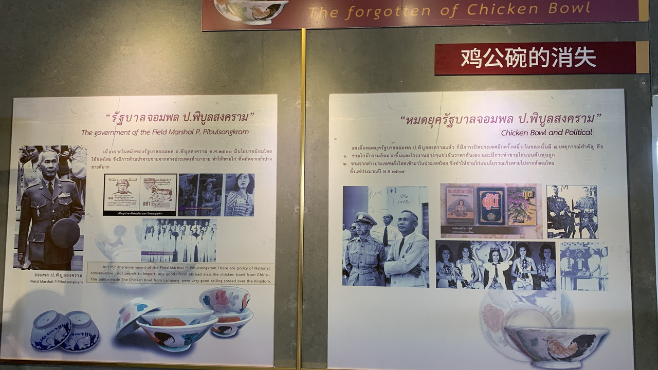 ถ้วยก๋าไก่ (1)