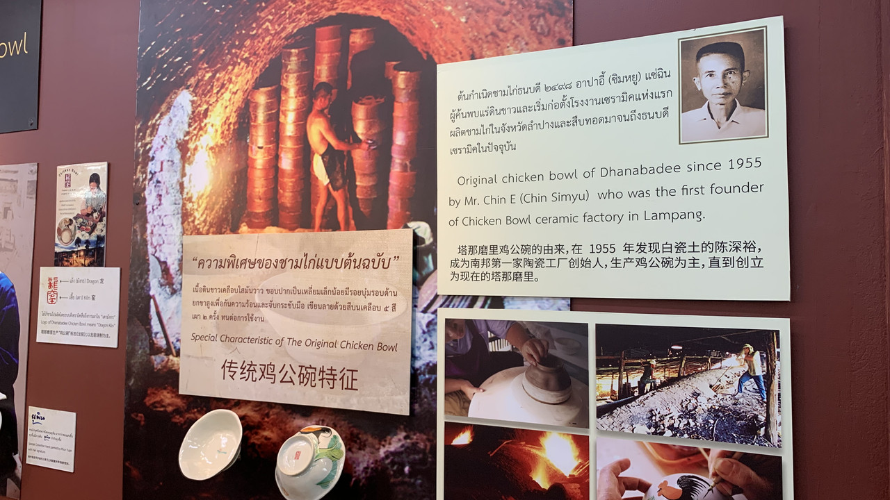 ถ้วยก๋าไก่ (4)