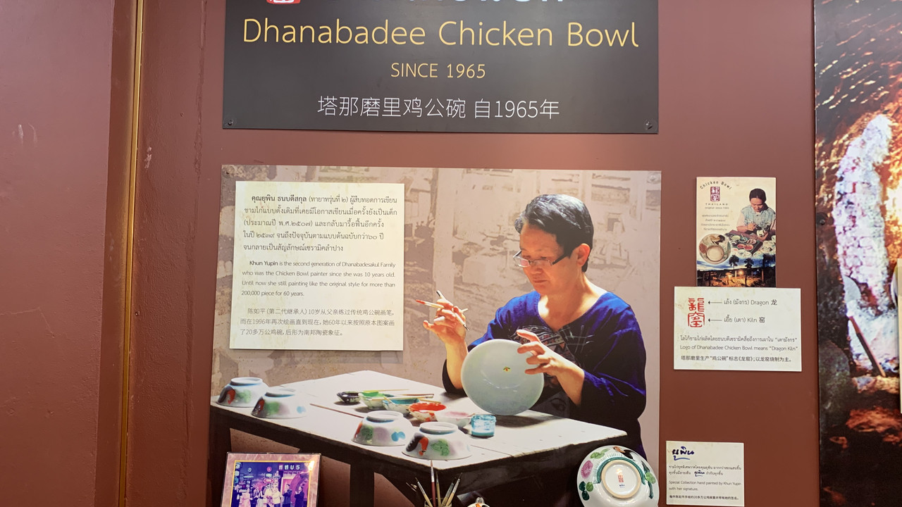 ถ้วยก๋าไก่ (5)