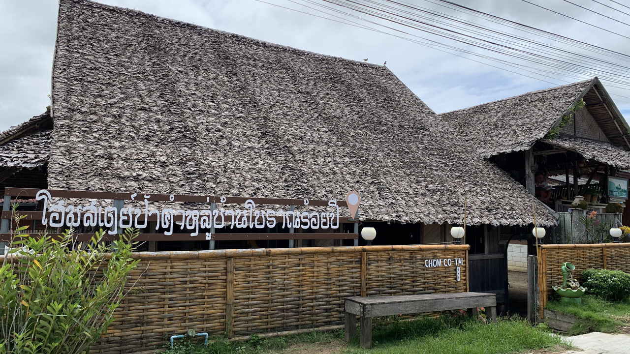 เมืองคนไต (1)