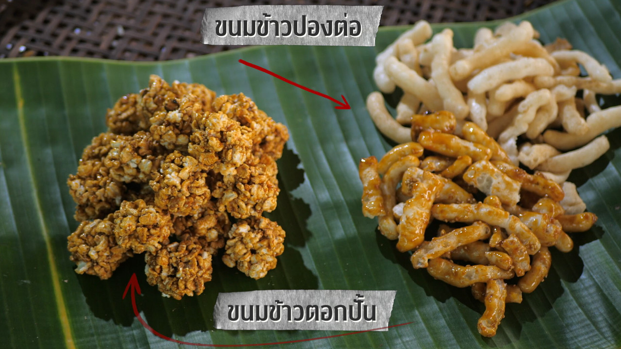 เมืองคนไต (11)