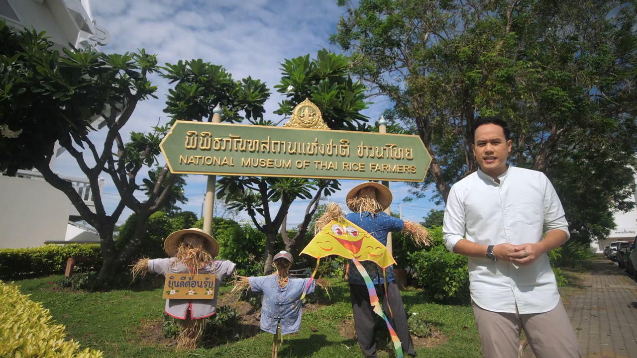 วืถีชาวนาไทย (1)