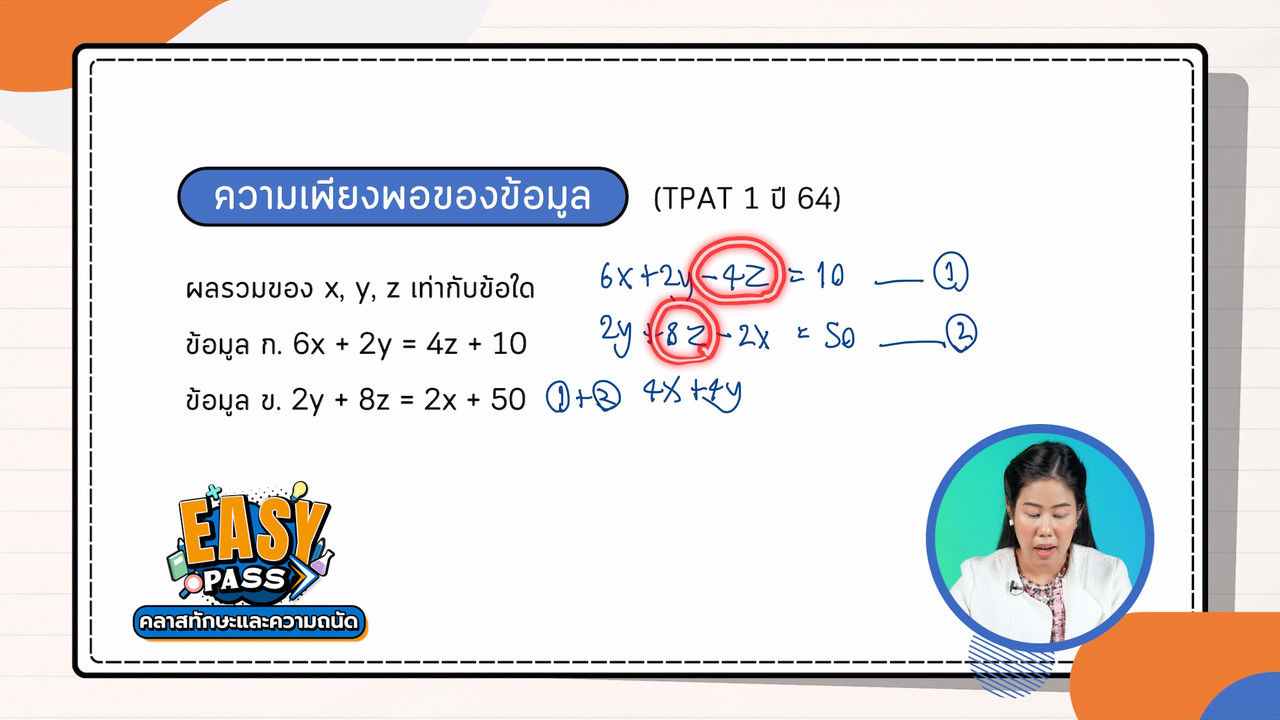 EasyPassEasyClass_671124_03