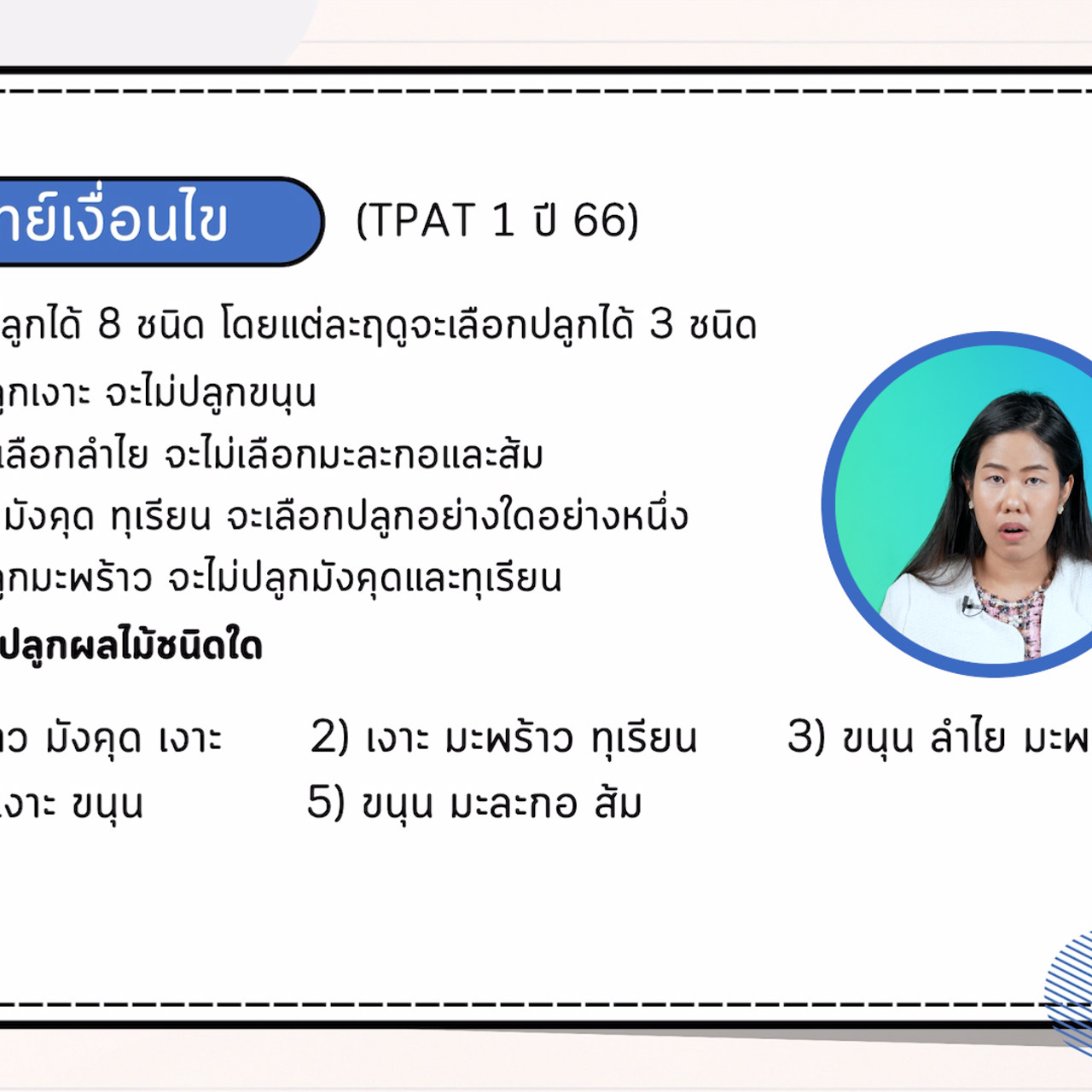 EasyPassEasyClass_671124_3