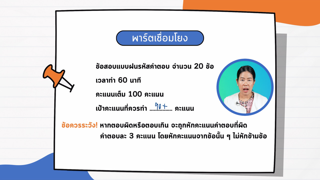 EasyPassEasyClass_671129_01