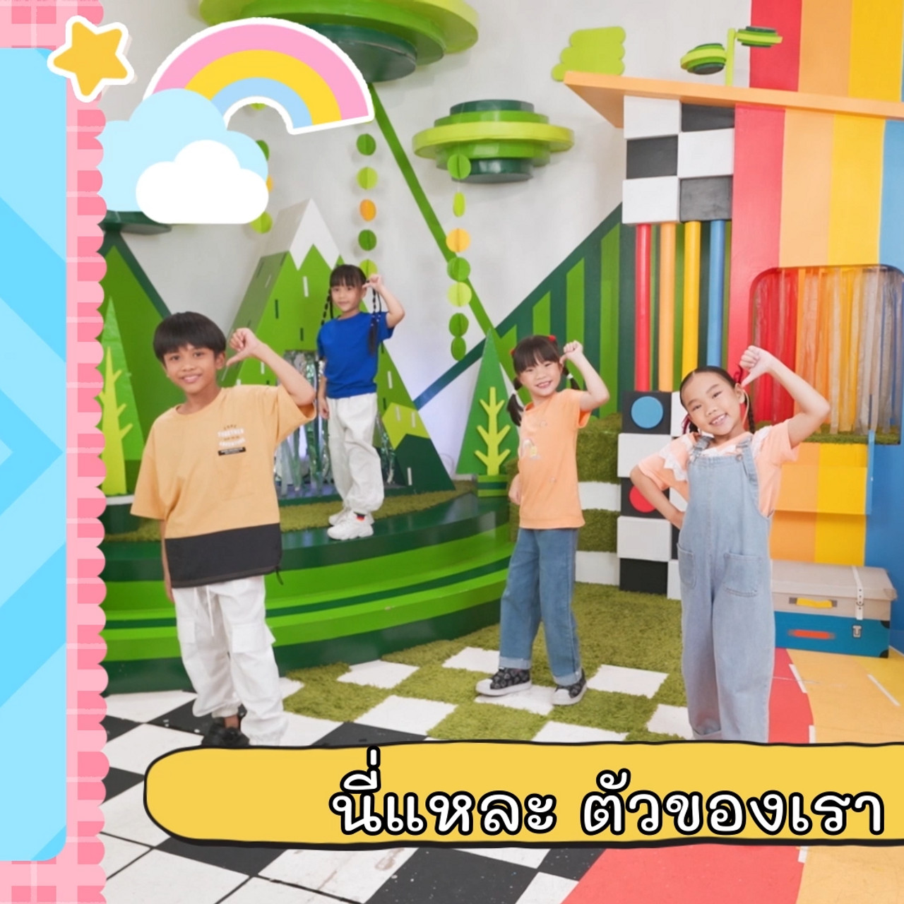 KidsSanook-671117-1
