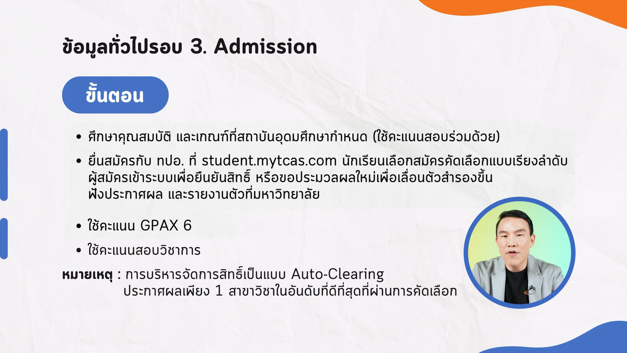 EasyPassEasyClass_671110_2