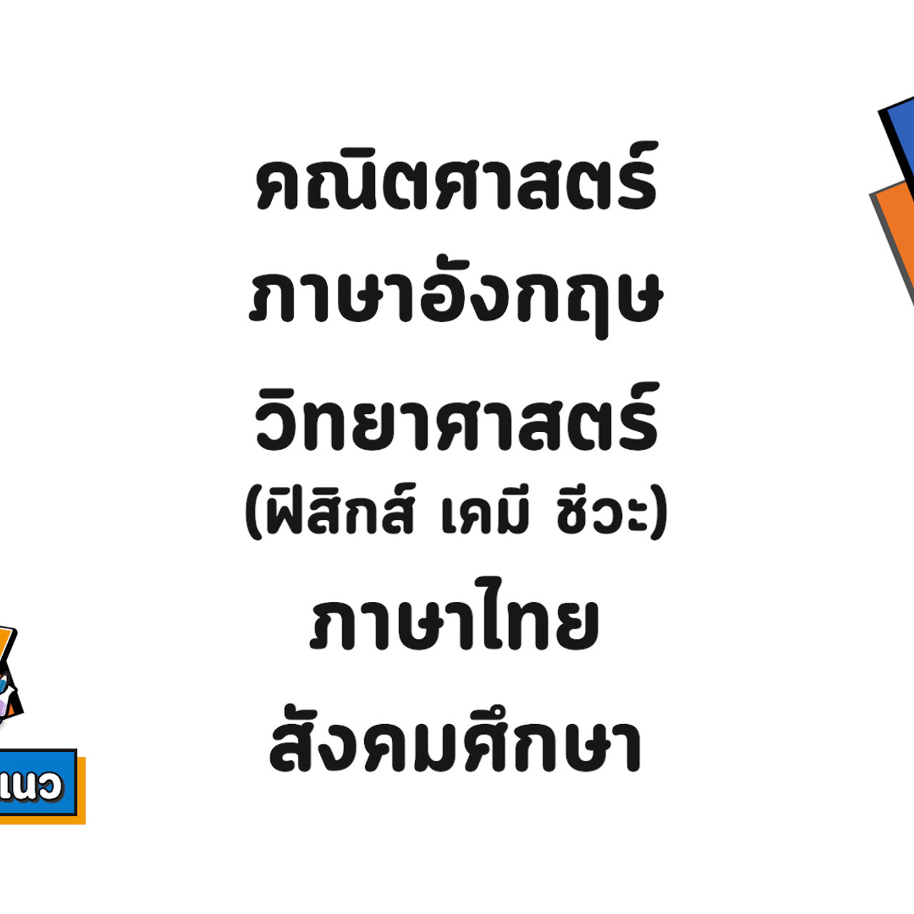 EasyPassEasyClass_671209_5