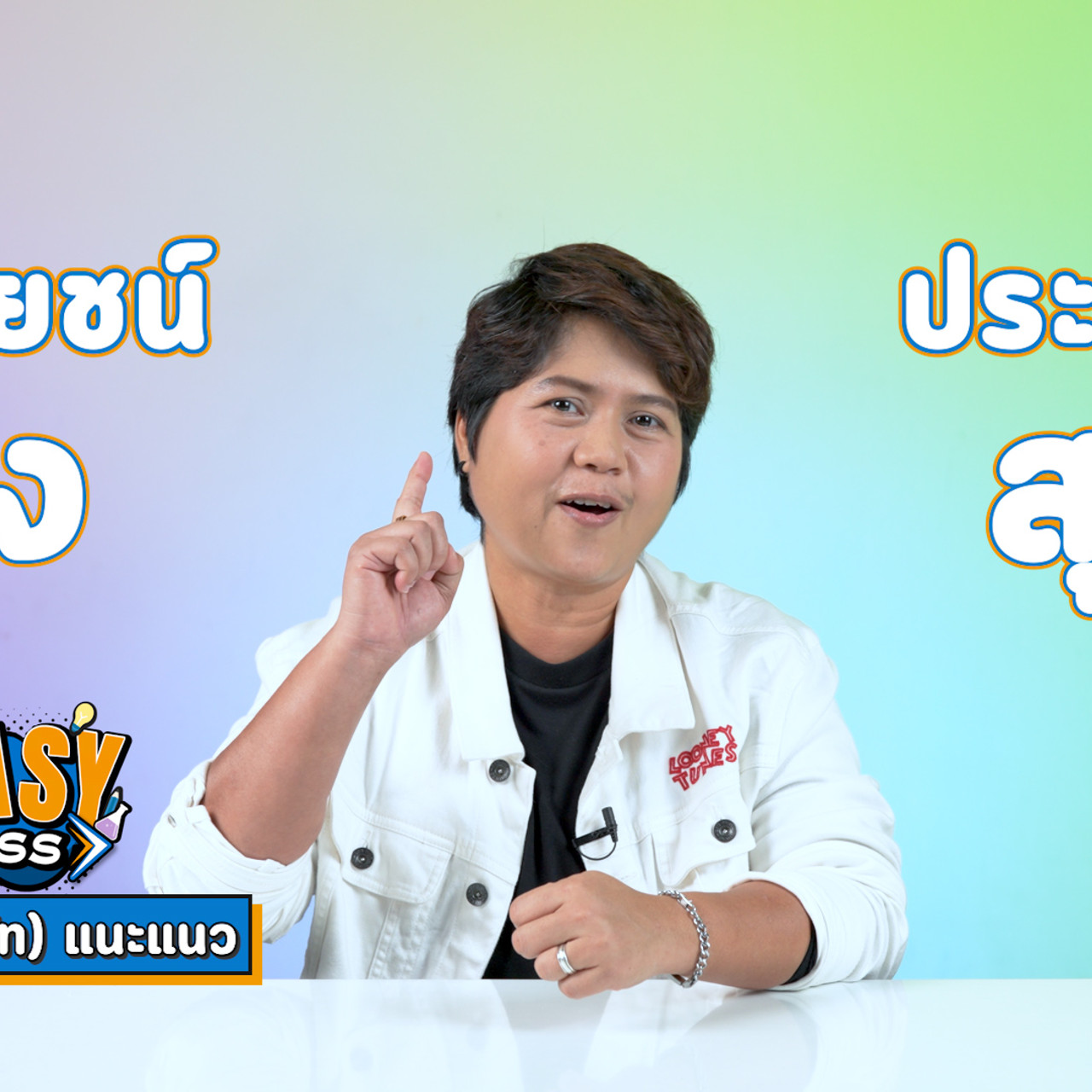 EasyPassEasyClass_680116_1