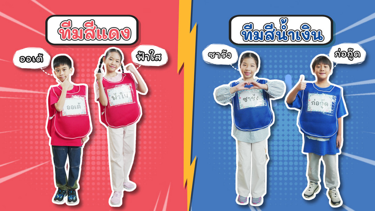 KidsSanook-671215-3