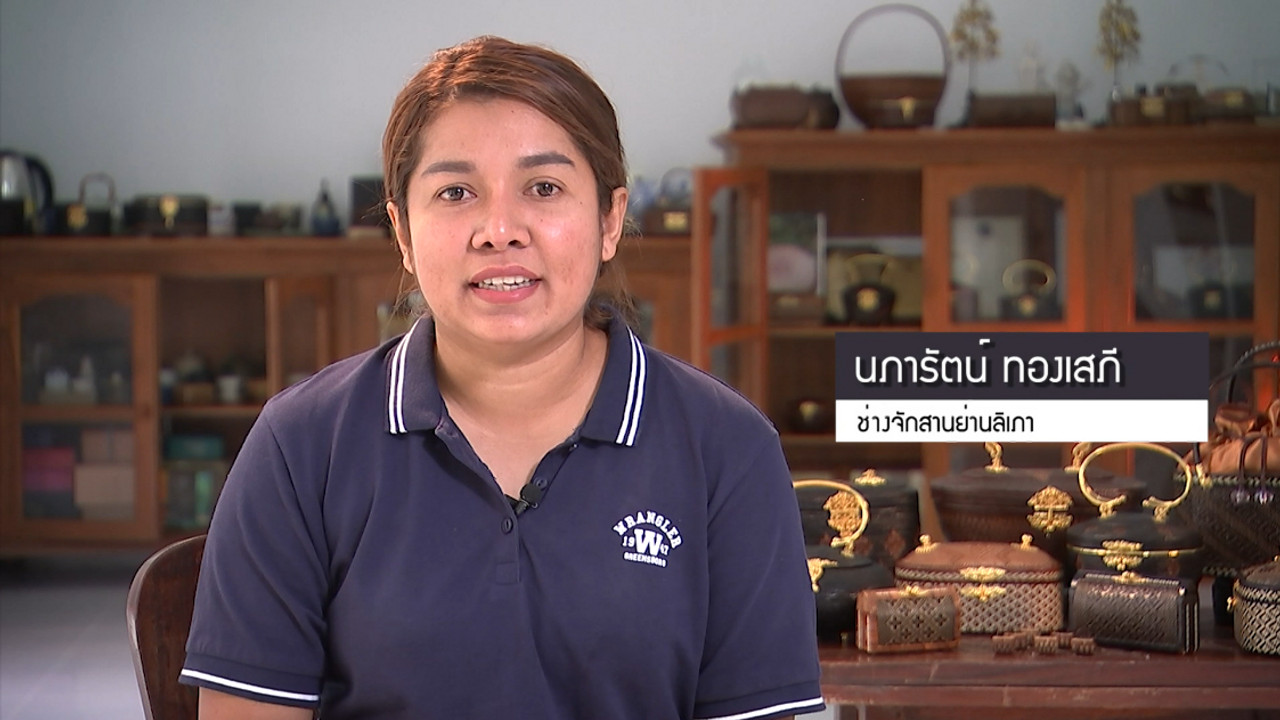 Changsuebsan_15-02-2025 (1)