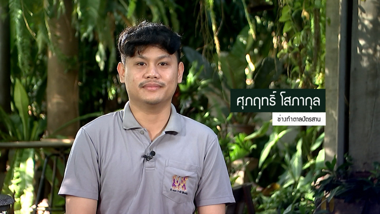 Changsuebsan_15-02-2025 (7)