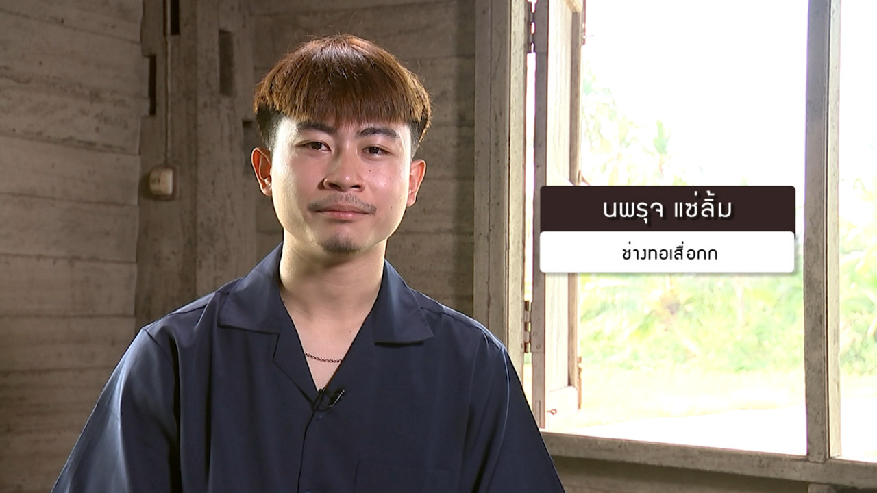 Changsuebsan_22-02-2025 (1)