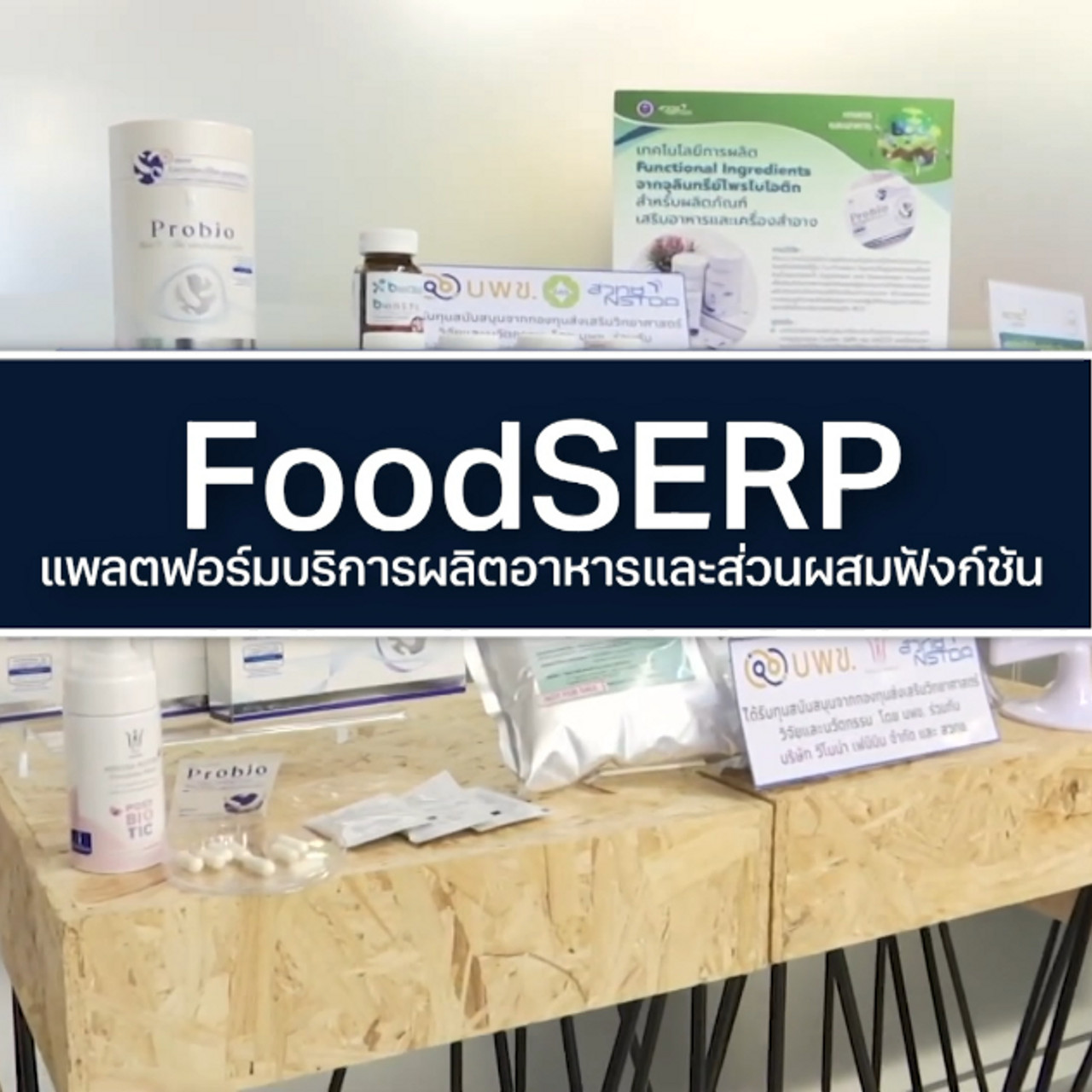 ThaiPradit_04-05-2025 (5)