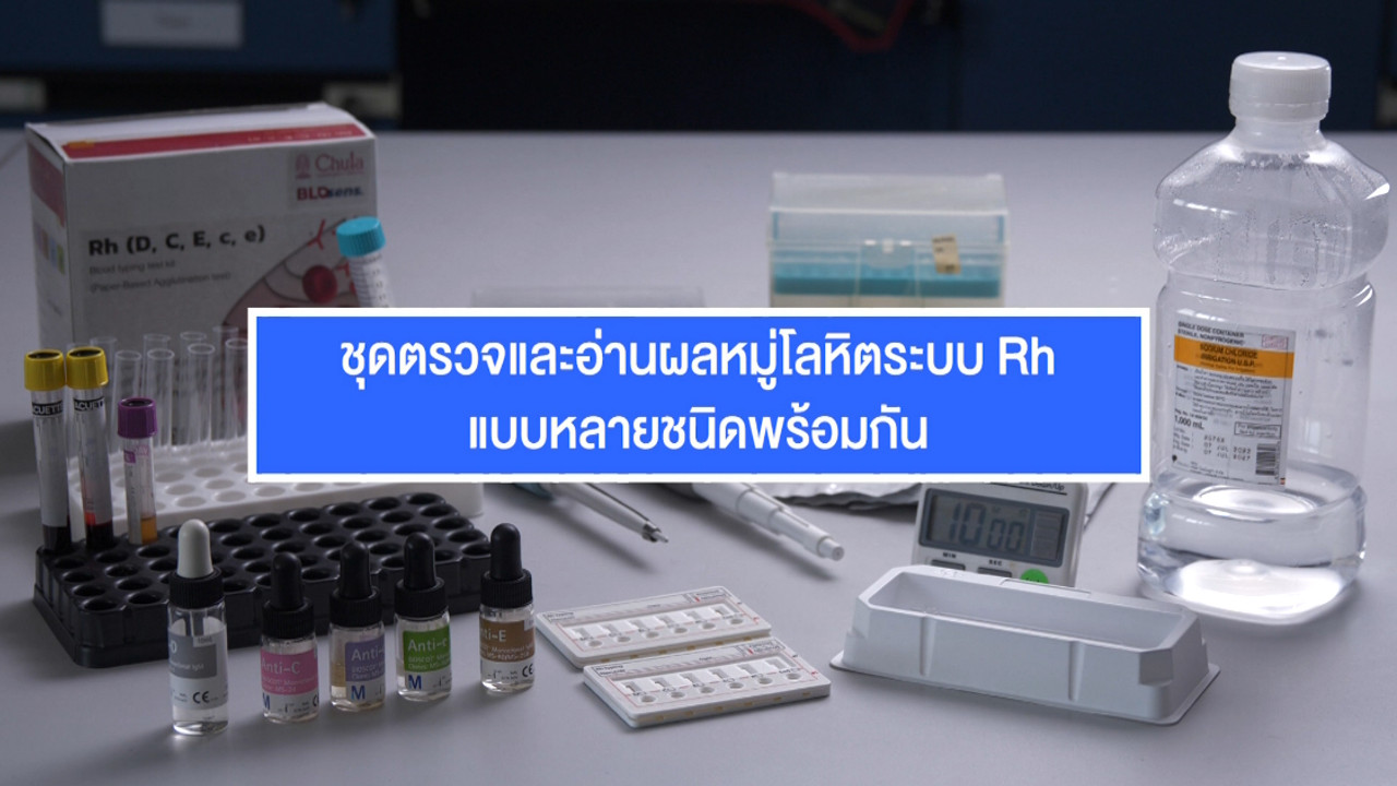 ThaiPradit_04-05-2025 (9)