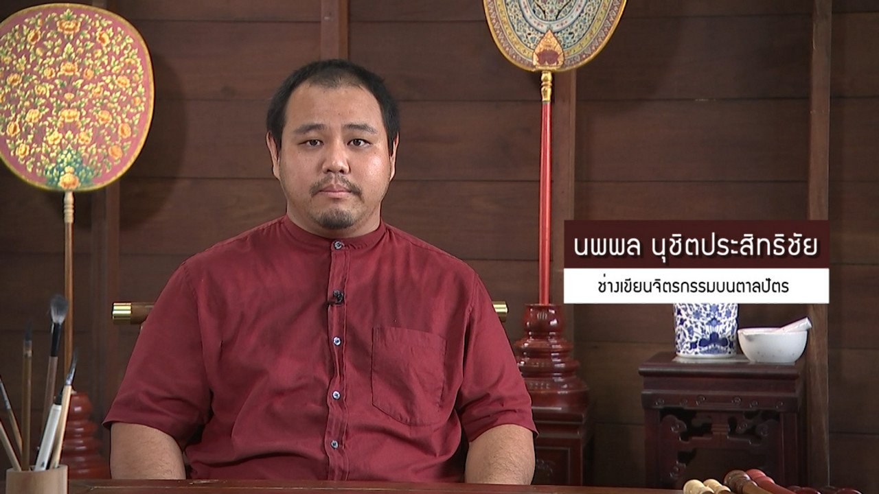 Changsuebsan_03-04-2025 (4)