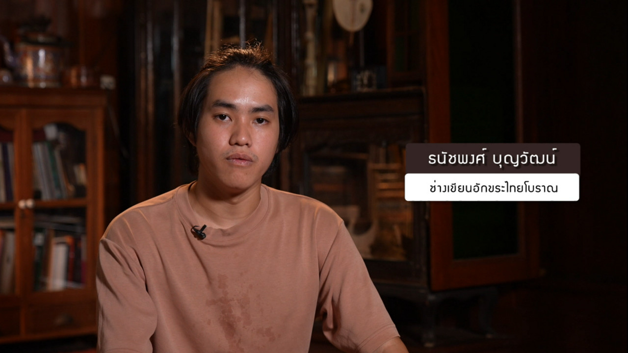 Changsuebsan_03-04-2025 (1)