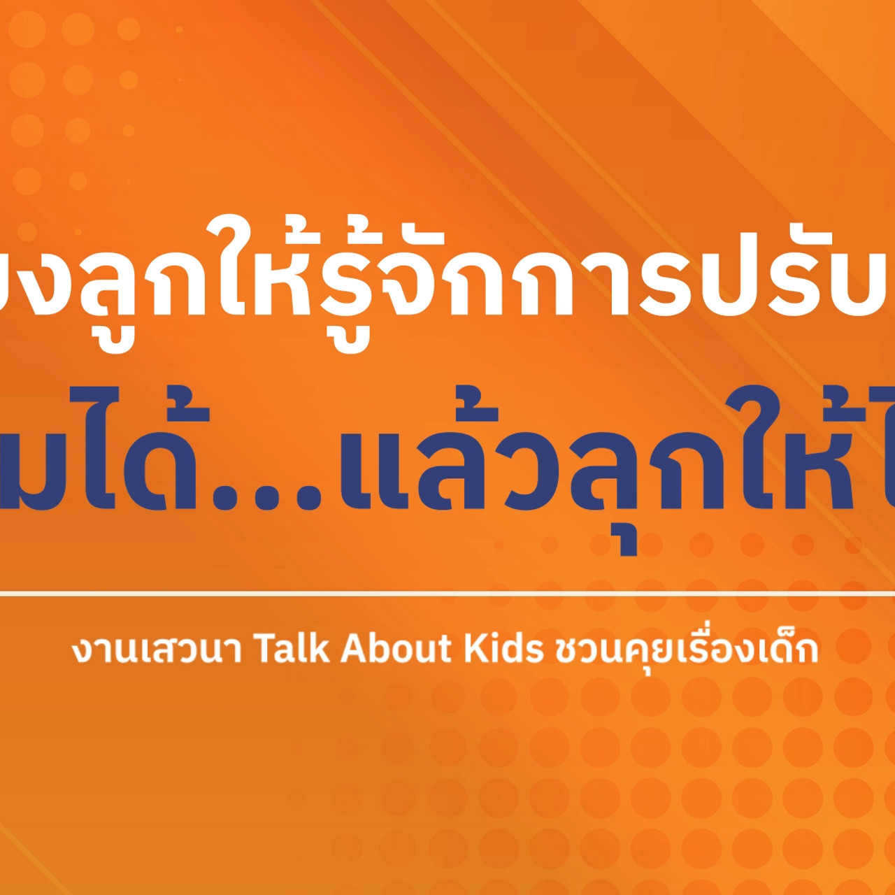 TalkAboutKisds_680322_5