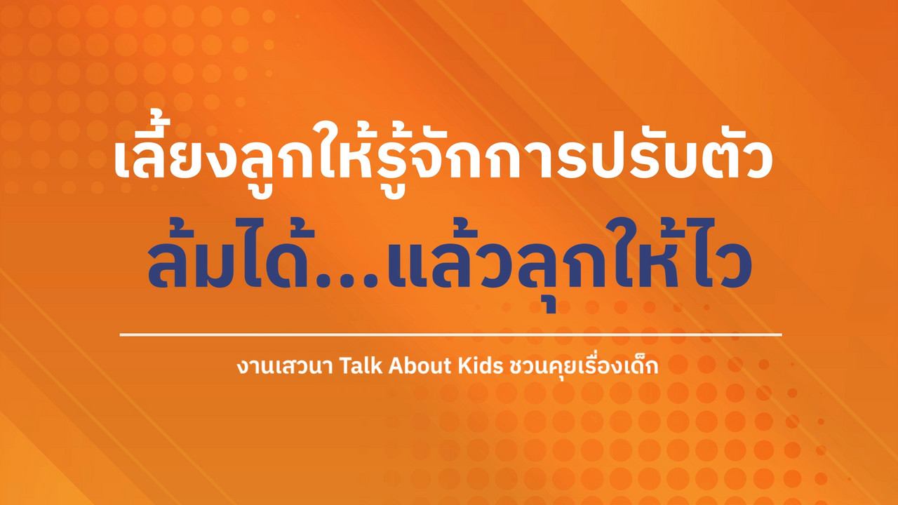 TalkAboutKisds_680322_5
