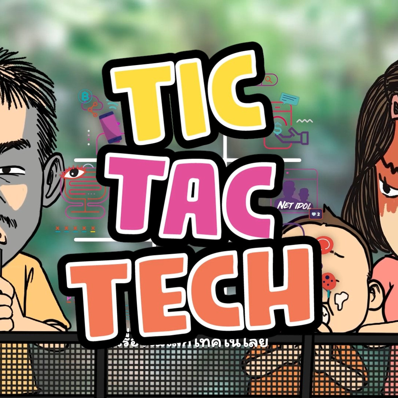 TICTACTECH20250621-3