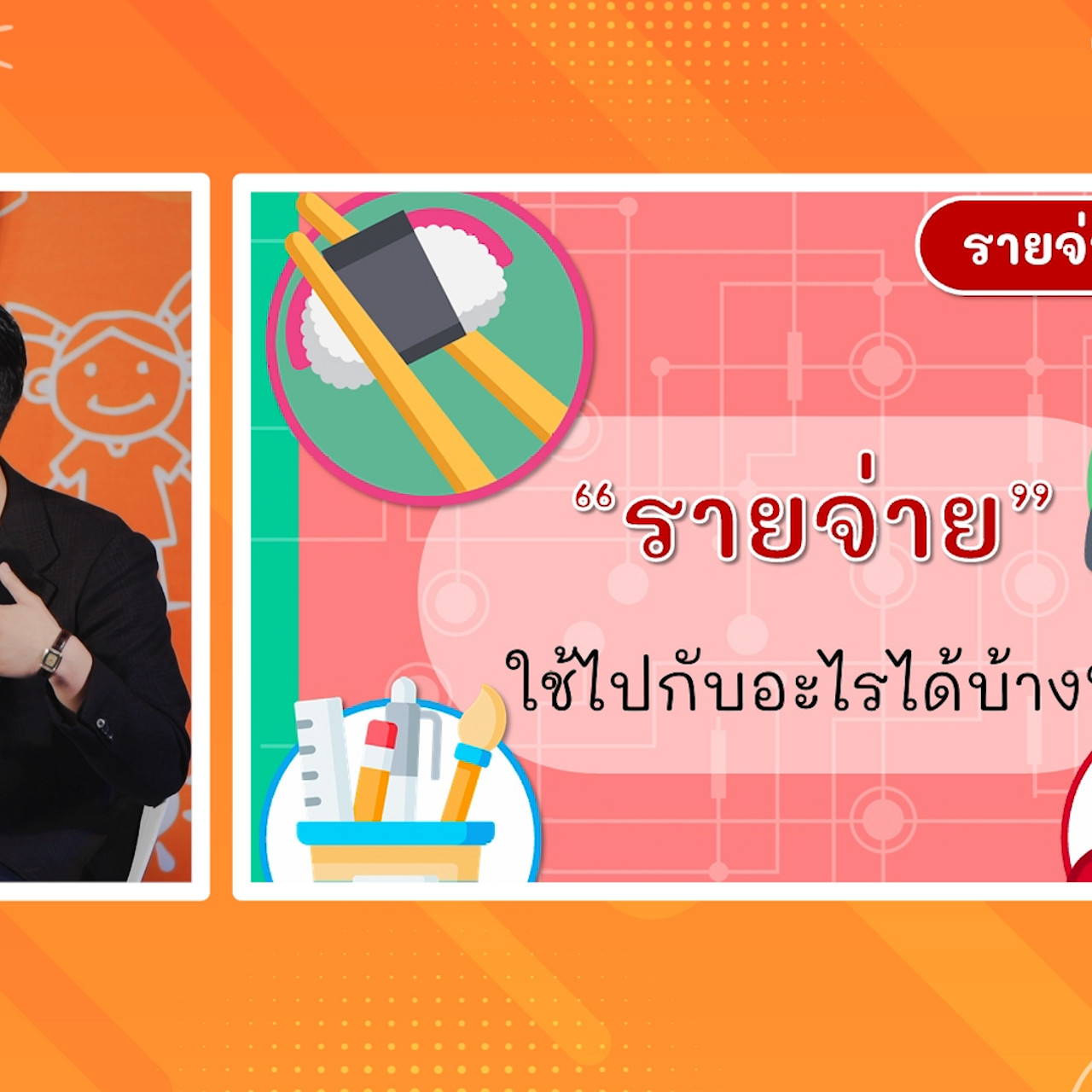 TalkAboutKisds_68000517_3