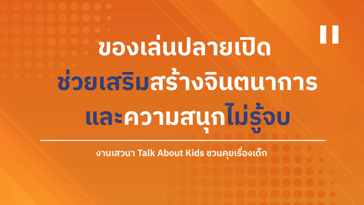 TalkAboutKisds_68000503_1
