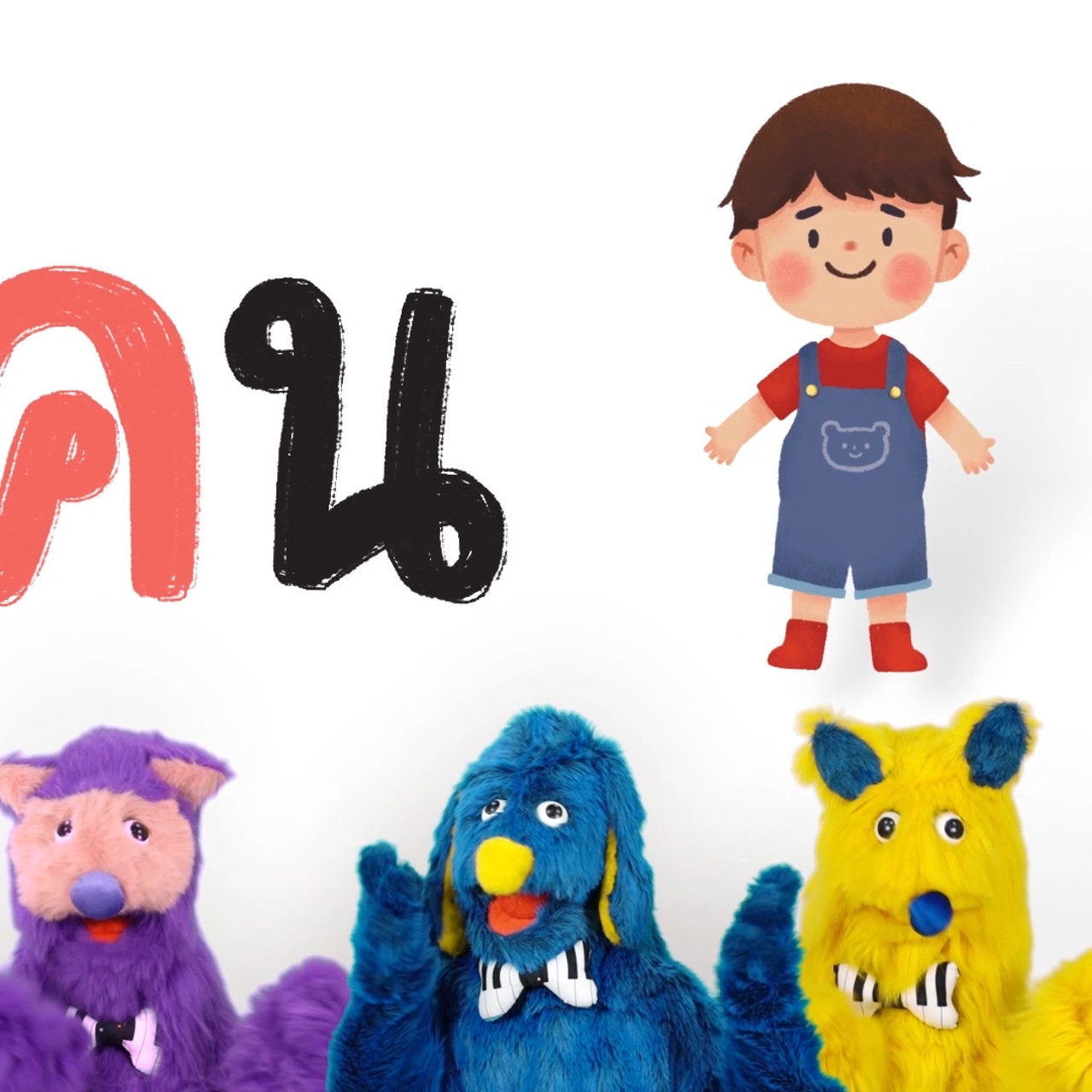 สนุก สะกด(1) Ep.08 (01)