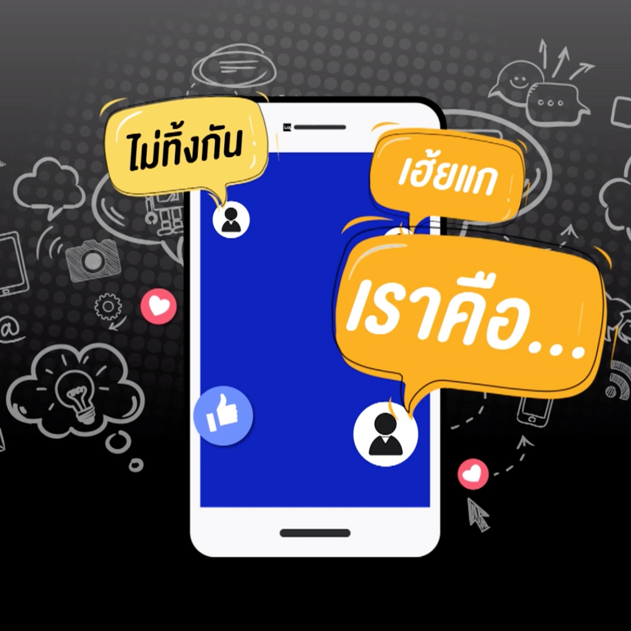 ทีมเพื่อน Ep.01 (01)