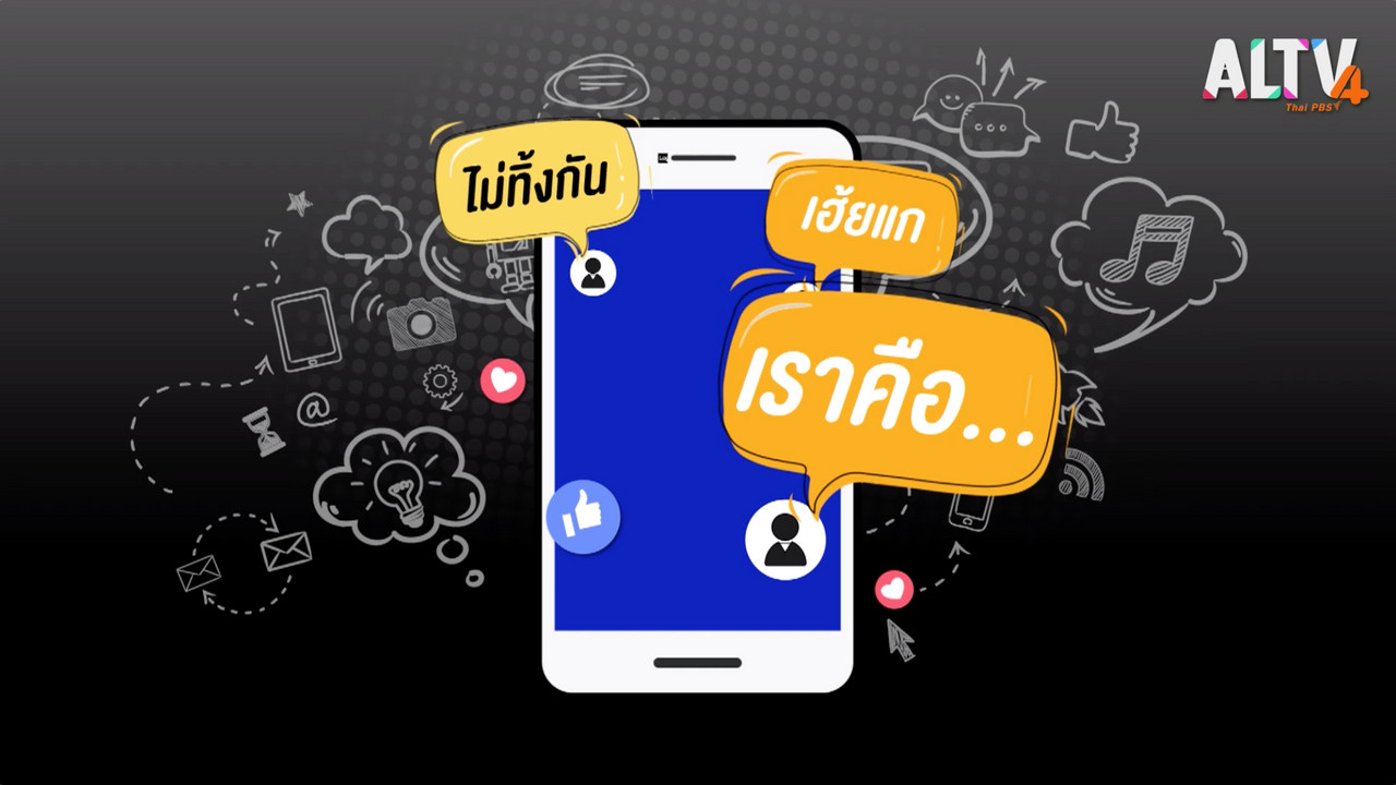 ทีมเพื่อน Ep.01 (01)