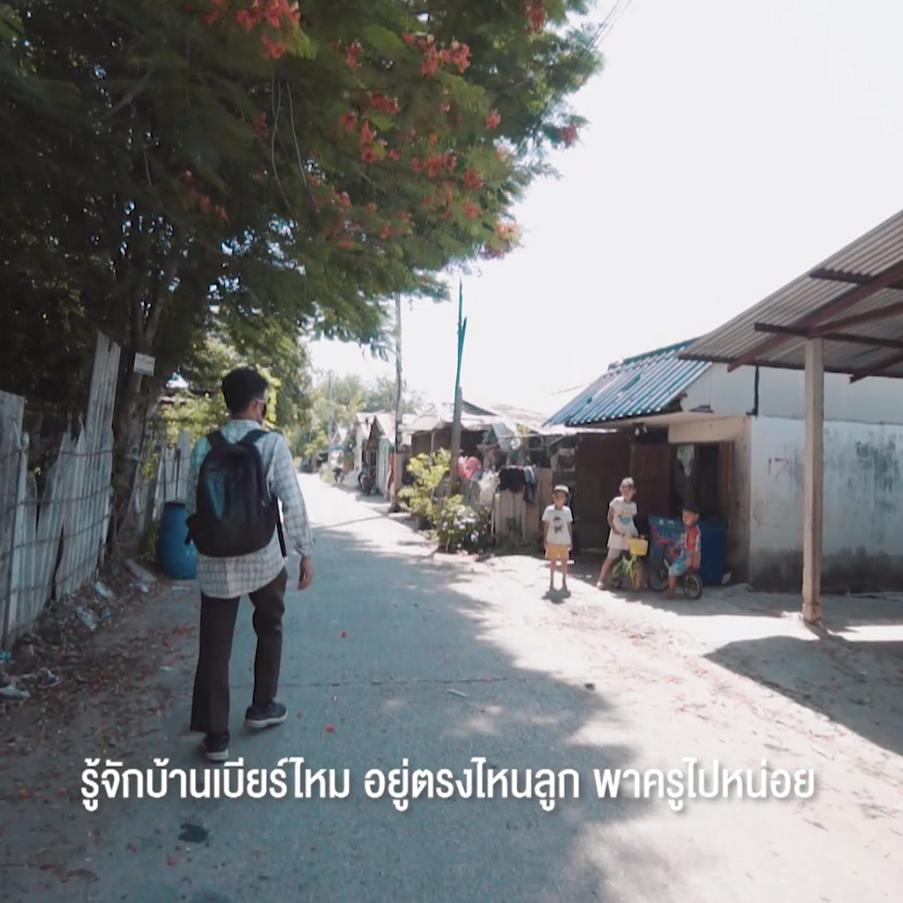 ครูพุ่มพวง Ep 01 (04)