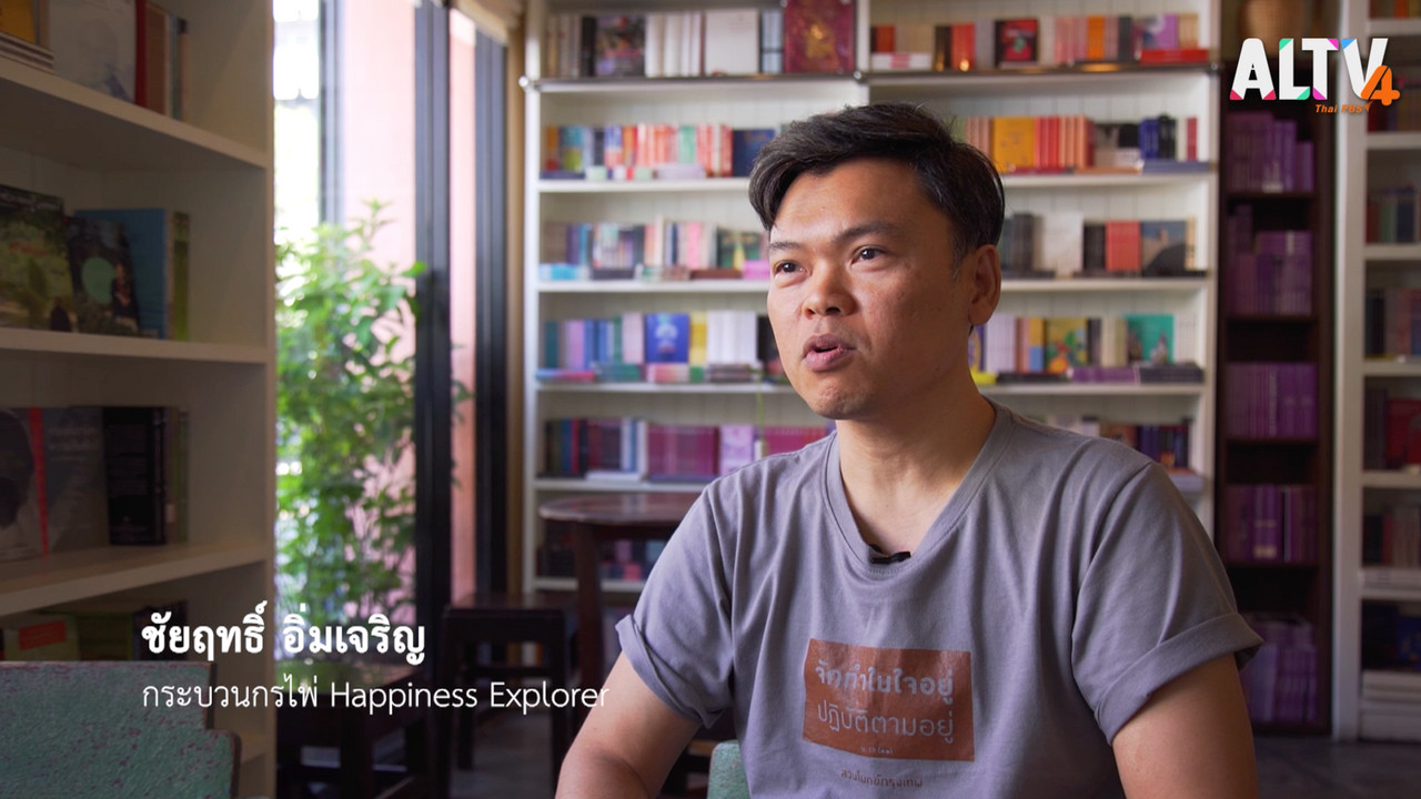 วิชาภายใน Ep.02 (03)