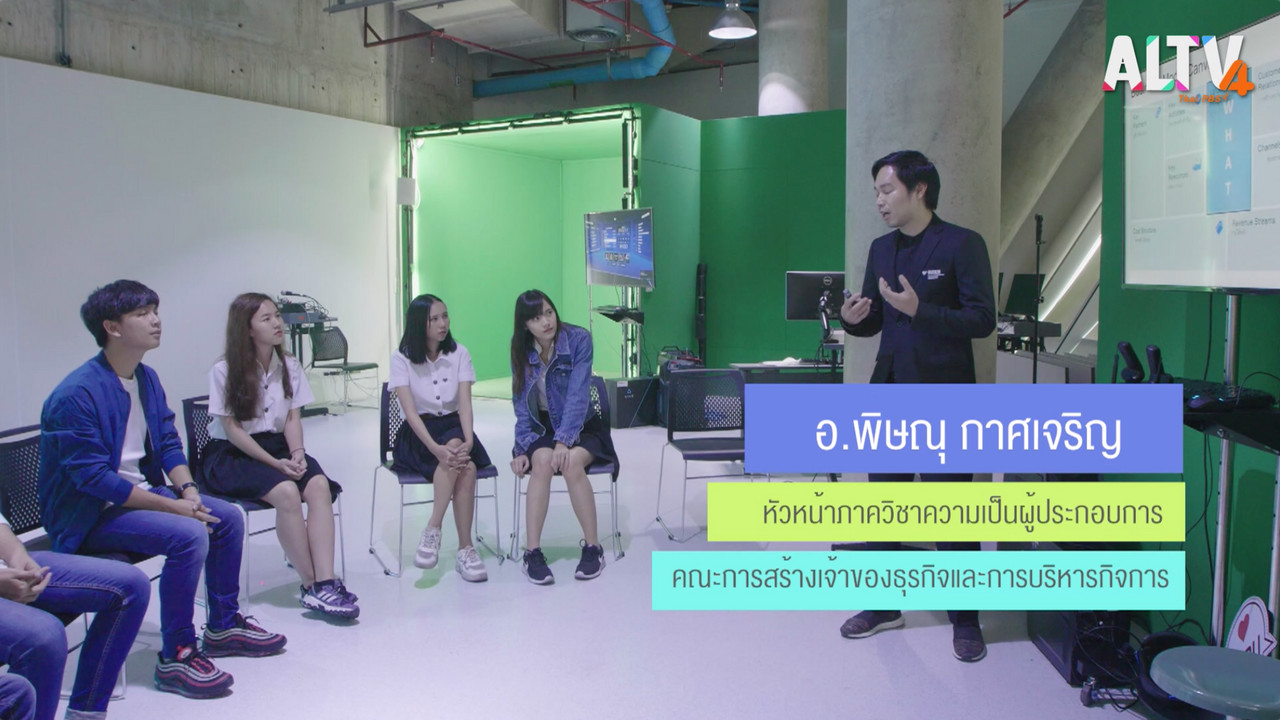 อนาคตวิทยา Ep. 02 (09)