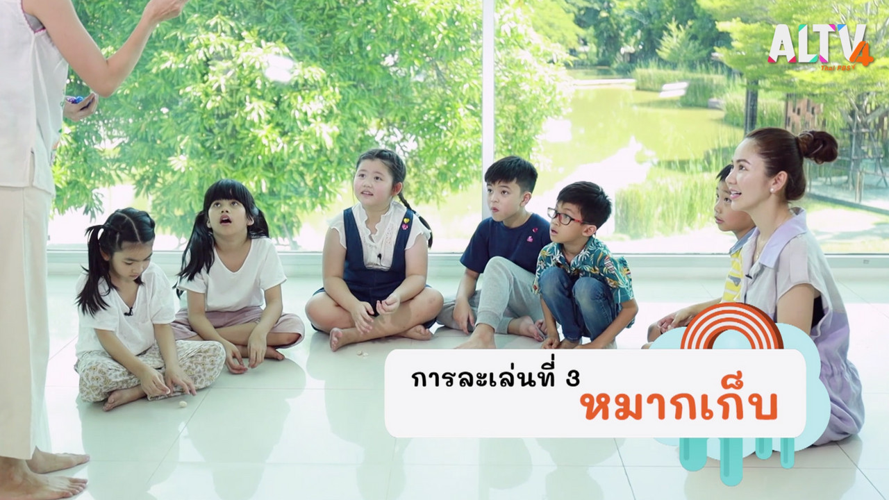 สนุกเรียน Ep.49 (08)